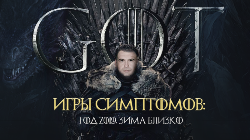 Час с ведущим урологом: Игры симптомов: год 2019. Зима близко