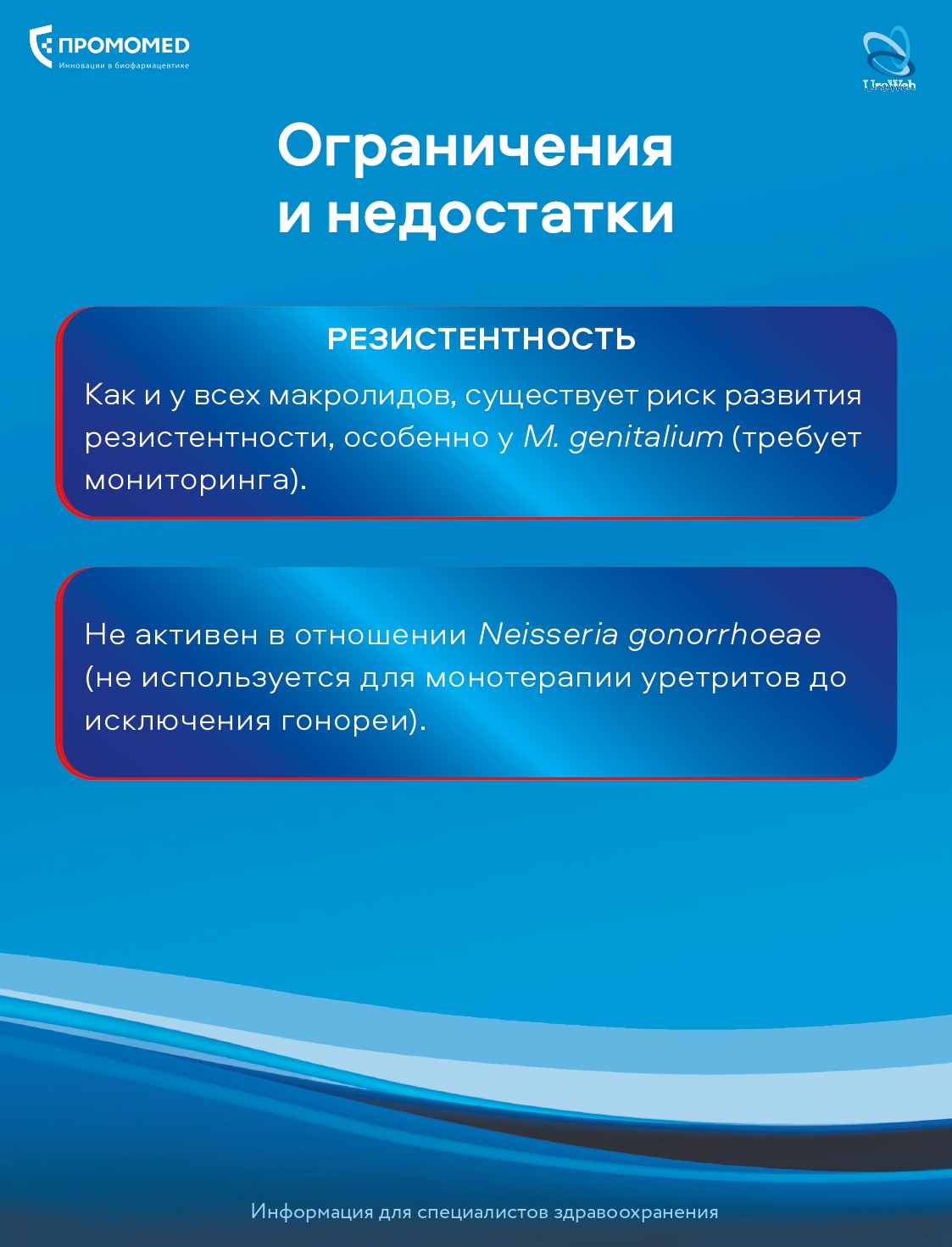 Роль инфекционных агентов в патогенезе бесплодия