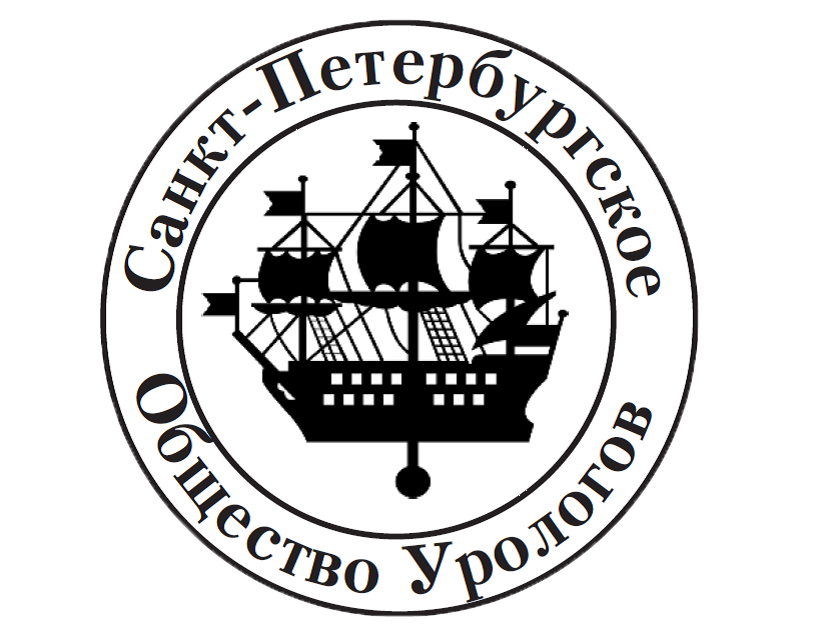 Санкт-Петербургское Общество урологов