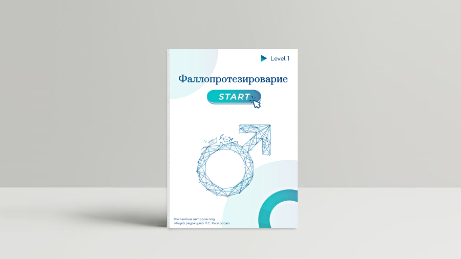 В краснодарской клинике мужчине установили фаллопротез, чтобы он смог стать отцом | Югополис