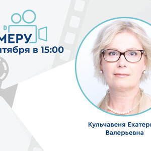 Проект «На камеру». Роль вирусов в этиологии инфекций мочеполовой системы