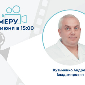 Проект «На камеру». Рецидивирующий простатит, где мы ошибаемся и как это изменить?