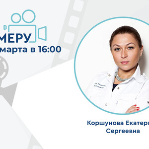 Проект «На камеру». Вирусы в урологии: недооценённая проблема или клинический шум?