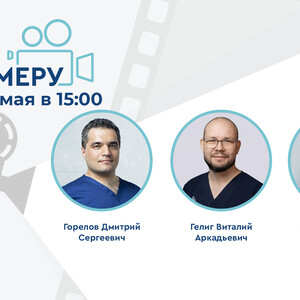 Проект «На камеру». Тактика ведения пациентов с кальций-оксалатными камнями