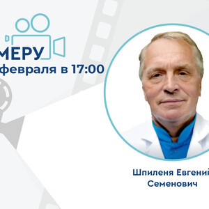 Проект «На камеру». Диагностические ловушки и терапевтические стратегии при СНМП