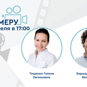 Проект «На камеру». Сексуальная сфера жизни людей с ОВЗ. Психология и физиология