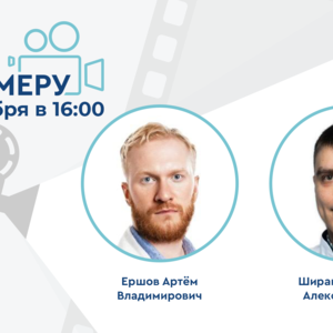 Проект «На камеру». Ординаторы поколения Z: как учить тех, кто мыслит иначе