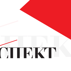 Заседание ДОК «АСПЕКТ»: ХМАО