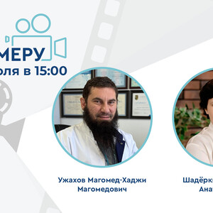 Проект «На камеру». Репродуктивные риски у онкобольных. Разбор клинического случая