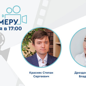 Проект «На камеру». Один пациент — две проблемы: современный взгляд на терапию ЭД и СНМП, как маркеры мужского старения