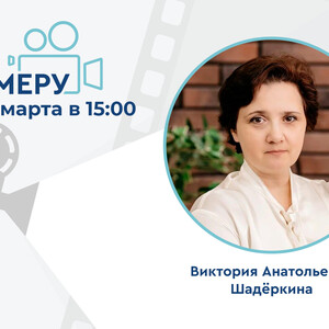 Проект «На камеру». Влияние сексуальной жизни на риск развития РПЖ и ДГПЖ
