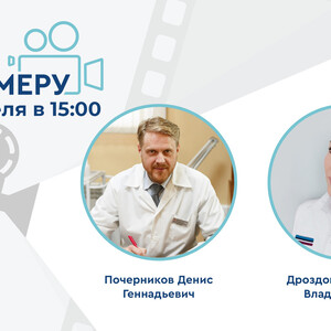 Проект «На камеру». Вирусные заболевания в андрологии