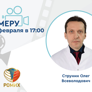 Проект «На камеру». Опухолевый тромбоз нижней полой вены: особенности анестезиологического пособия и послеоперационного периода при «высоких» тромбах