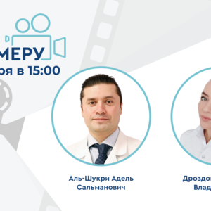 Проект «На камеру». Кто они – скрытые виновники затяжного воспаления простаты?