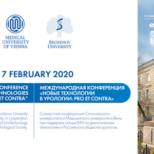 Международная конференция «Новые технологии в урологии: Pro et Contra»