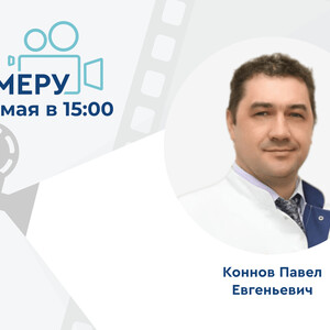 Проект «На камеру». ВПЧ-ассоциированные заболевания аногенитальной локализации в практике дерматовенеролога. Комплексная терапия