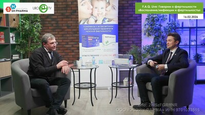 Фаниев М.В., Красняк С.C. - Говорим о фертильности. Воспаление/инфекции и фертильность