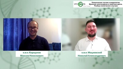 Мациевский Н.А., Коршунов М.Н. - Мужской гипогонадизм в практике врача. Разбор клинических случаев