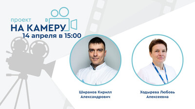 14 апреля в 15:00 мск! Качество жизни мужчины. На пути к успеху!