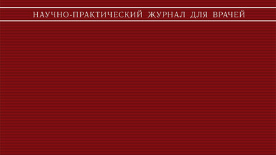 Изучение микробиоценоза влагалища при проведении скрининга беременных женщин на бессимптомную бактериурию
