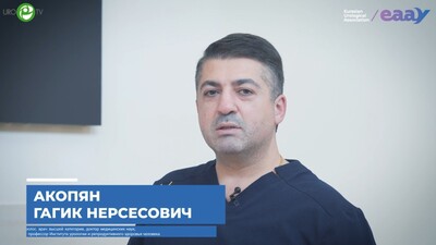 Профессор Акопян Г.Н. приглашает на Конгресс ЕААУ
