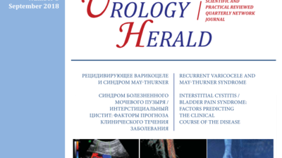 Антибиотикорезистентность возбудителей неосложненных инфекций  мочевых путей в Российской Федерации