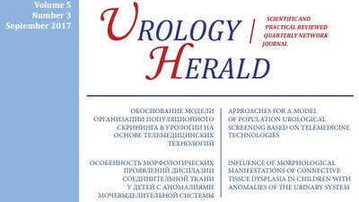 Актуальные вопросы диагностики рецидивирующей инфекции нижних мочевых путей папилломавирусной этиологии