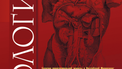 Применение ударно-волновой терапии в комбинированном лечении эректильной дисфункции