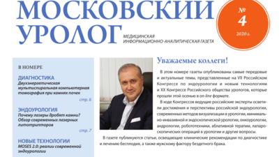 Современные аспекты диагностики и лечения пациентов с эректильной дисфункцией