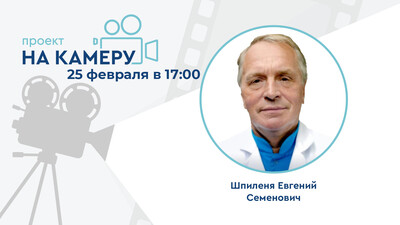 25 февраля в 17:00 мск! Диагностические ловушки и терапевтические стратегии при СНМП