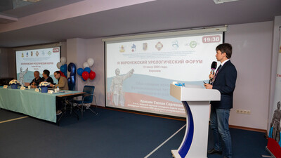 Опубликованы фотографии III Воронежского урологического форума