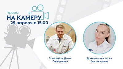 29 апреля в 15:00 мск! Вирусные заболевания в андрологии