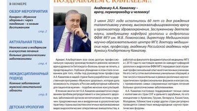 Эректильная дисфункция: кому, когда, что?