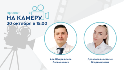 20 октября в 15:00 мск! Кто они – скрытые виновники затяжного воспаления простаты?
