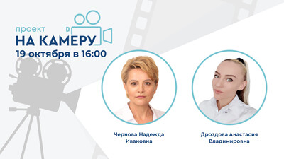 19 октября в 16:00 мск! ВПЧ-ассоциированные поражения: когда за доброкачественным видом скрывается высокий онкологический риск