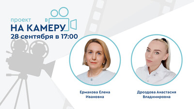 Проект «На камеру». Цистит и генитоуринарный синдром: а есть ли связь?