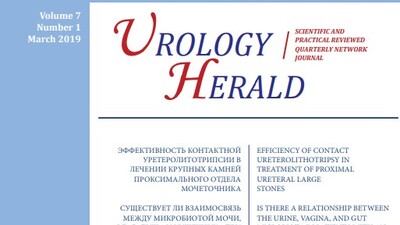 Существует ли взаимосвязь между микробиотой мочи, влагалища и кишечника при инфекции верхних мочевых путей?