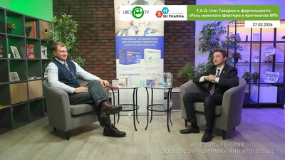 Петрищев В.С., Красняк С.С. - Роль мужского фактора в протоколах ВРТ