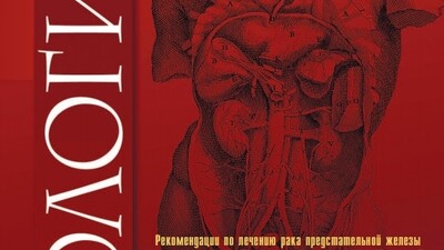 Современный взгляд на физиологические эффекты тестостерона у мужчин