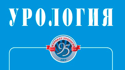 Результаты сравнительного многоцентрового рандомизированного клинического исследования эффективности и безопасности препаратов Эффекс Трибулус и Трибестан для пациентов с эректильной дисфункцией