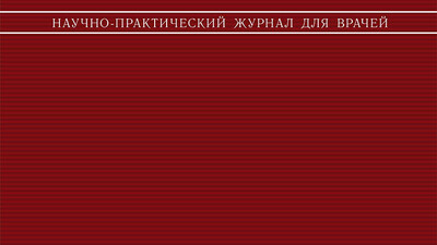 Анализ сочетанного воздействия возраста и длительности бесплодия на эффективность варикоцелэкто