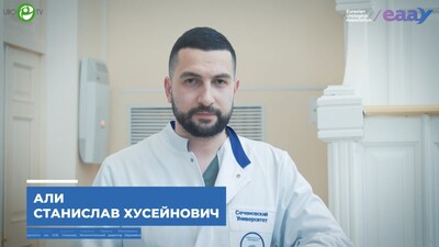 Али С.Х. приглашает на Конгресс ЕААУ