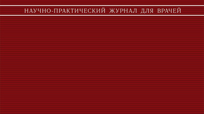 Нарушения сперматогенной функции после перенесенного заворота яичка в детском и подростковом возрасте