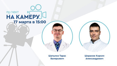 18 марта в 18:00 мск! Аспирация в хирургии МКБ: настоящее и перспективы
