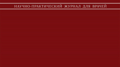 Лучевая диагностика артериовенозной эректильной дисфункции: история и развитие