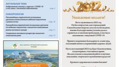 Доброкачественная гиперплазия и рак предстательной железы: на что обратить внимание практикующему урологу