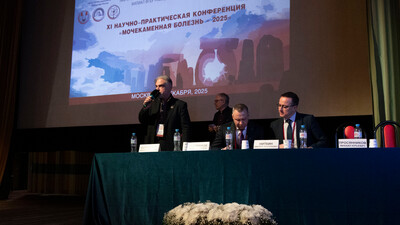 Опубликованы фотографии ХI Научно-практической конференции «Мочекаменная болезнь – 2025»