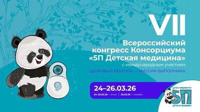 Опубликована видеозапись Круглого стола «Актуальные вопросы хирургического лечения гипоспадии у детей»