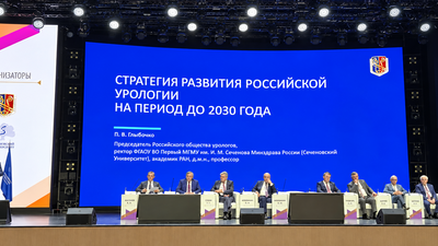 Урология до 2030 года: Пётр Витальевич Глыбочко представил стратегию развития на Конгрессе РОУ