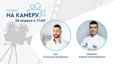 Проект «На камеру». Когда операция неизбежна? Взгляд оперирующего уролога на современную терапию СНМП